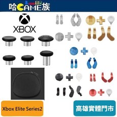 Xbox Elite Series2 14件替換配件套組 適用於 Xbox Elite Series2, 1個, 14件套組(銀色 銀桿黑帽)