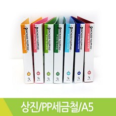 상진 PP세금철 A5 좌철 수입지 세금계산서용