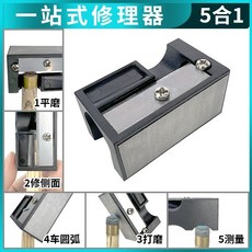 【開發票/統編】撞球桿頭修理器 十合一多功能撞球皮頭打磨器 皮頭修剪器 弧度修桿器 球桿換皮頭工具 精密研磨PBGU389990, 1個, 一站式修理器五合一