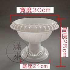 可開發票 白色羅馬盆 婚禮佈置 花店道具, 1個, 25cm高 普通白色花盆*1個AFAY