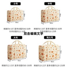 家用大容量被子收納袋 衣物整理行李袋, 1個, 大容量收納袋五層加厚強力承重,1個裝小號