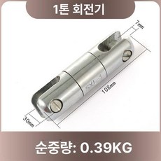 케이블인망 그립 견인 메쉬 풀링 철망 고리 케이블스티킹, 회전 커넥터 1t, 1개