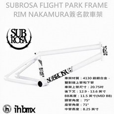 I.H BMX SUBROSA FLIGHT PARK FRAME 車架 特技車/土坡車/極限單車 輕量化高強度, 霧面白色, 1個