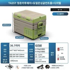 차량용 양문형 듀얼존 냉온장고 12V24V 겸용 대용량 차박 이동식, 듀얼 도어/TAT35리터 청소년 버전 + 이중 온도 단