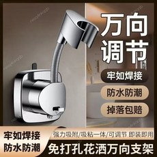 限時下殺 萬嚮花灑支架 蓮蓬頭支架 蓮蓬頭掛座 吸盤萬嚮花灑架 可旋轉花灑固定架 萬嚮調節蓮蓬頭架 免打孔花灑架睦格優品, 黑色【2個裝】雙重吸附-帶掛鉤,全新吸盤支架-萬向旋轉