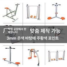 허리돌리기 운동기구실내 홈트 옆구리 공원 전신, 1개, 무료 조합 패키지 배송 안내