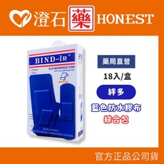 BIND-in 防水膠布 餐飲業專用 傷口包扎, 1個