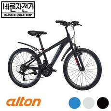 2024 알톤 로체스터 22 시마노 21단 22인치 알루미늄 주니어 MTB 자전거, (80%조립배송), 블루, 1개
