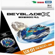 BBX UX 01 스타터 드랜 버스터