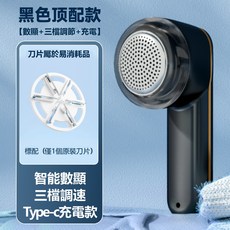 電動毛球修剪器, 黑色【高清數顯 六葉剛刀 颶風吸剃】