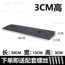 臺灣熱賣 可開發票 台階墊 斜坡墊 電動車上坡 上坡門檻門口塑料階梯爬坡架馬路牙子清倉, 1個, 黑【長50寬13高3】