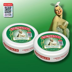 보로탈코 크레마 벨루탄테 바디크림, 150ml, 2개