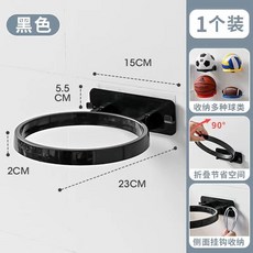 台灣熱銷 免打孔籃球收納架 家用掛墻式足球收納架 球類整理筐 置物架 免打孔籃球框, 【黑色1個】球收納架, 1個