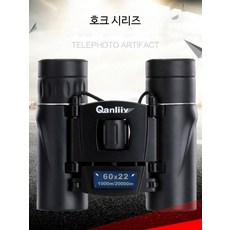 미니 망원경 휴대용 고배율 고화질 캠핑, 1cm