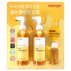 마녀공장 퓨어 클렌징 오일 200ml x 2개 + 55ml 코스트코, 455ml, 1개