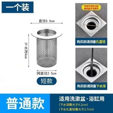 good 鋼下水道地漏網衛生間浴室防頭髮防堵塞過濾網洗手盆水塞濾網, N/A