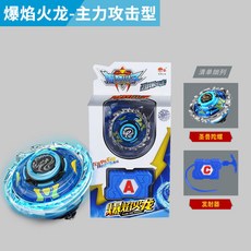 對戰陀螺 送戰斗盤合金超變旋轉陀螺玩具男孩兒童戰陀拉線拉尺套裝可拆卸, 1個, 爆焰火龙【合金陀螺】