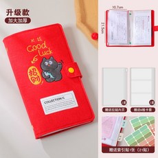存單收納本 票據收納冊 銀行支票匯票本 存單票據夾 存摺卡保護套 理財本 存錢冊, 1個, 招財小黑貓,40張80頁