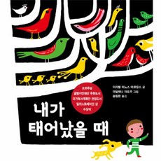 내가 태어났을 때, 북뱅크, 없음null