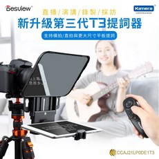 Besview T3 提詞機 適用手機平板相機 附遙控器, 1個