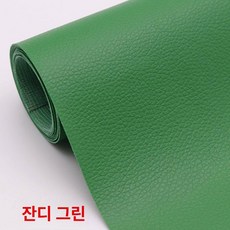 소파 가죽 시트 스티커 수선 보수테이프 구멍 직물 복원, 1개, 그래스그린 20cmX30cm