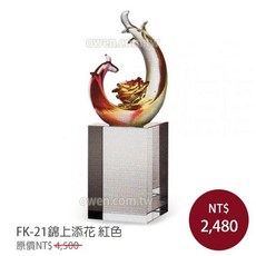 琉璃水晶獎盃 錦上添花 藍色, 紅色