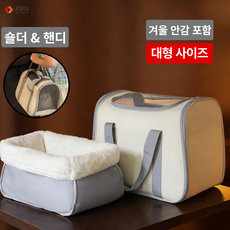 케이비지리테일 구름자리 강아지 포대기 고양이 뭉개지지 않고 튼튼한 캐리어, 1개, 4계절용(안감포함) 화이트