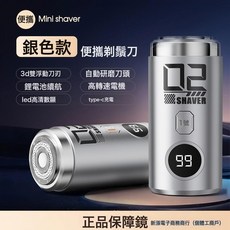 剃鬚刀電動男士刮鬍刀便攜式全身水洗強力迷你宿舍家用車載禮物, 71, 高級銀