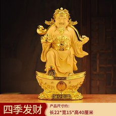 財神擺件招財供奉神像文財神爺, 1件, 四季發財小號沙金色:如圖所示
