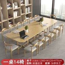 會議桌長桌8-20人大型現代閱覽室培訓桌椅組閤劇本殺簡約長條桌子 會議室辦公桌椅組閤辦公桌子, 3.6木紋桌+灰色 1桌14椅