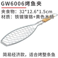 森林人家加大號烤魚夾 燒烤工具專用整魚網夾 加厚烤魚拍子夾子, 1個, 簡易經濟款 黃色手柄 整條烤魚夾