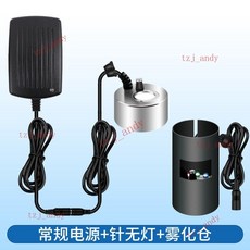 附發票 假山水景霧化器 魚缸造霧器 盆景流水擺件 霧化頭 噴霧加濕器, 中霧【無燈+常規電源】+霧化倉, 1個