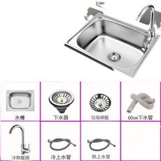 不鏽鋼洗菜盆 家用加厚, 套餐C水槽下水系統冷熱龍頭 - 普通款5238單槽, 1套