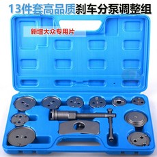 브레이크 라이닝 교체 카센터 패드 분해 수리 정비 도구, C. 13피스 특별 세트