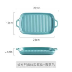 陶瓷雙耳長方烤盤, 1個, 12寸北歐長方烤盤(藍色), 藍色