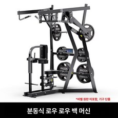 펜듈럼스쿼트 머신 하체 운동 드롭 하체 헬스 웨이트, F911 카약 하이 풀리 등 트레이너