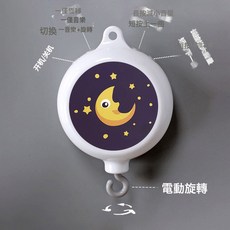 嬰兒牀鈴旋轉搖鈴防斜視懸掛式電動音樂寶寶牀頭支架落地, 35曲音樂盒【電動旋轉、唱轉分離】:1個, 1個