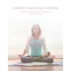 (영문도서) Embody Your Soul Purpose: Kundalini Yoga Tantric Numerology and The Ten Bodies Paperback, Createspace Independent Pub..., English, 9781548388706