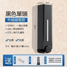 壁掛式皂液器 按壓式給皂機 飯店酒店浴室沐浴乳架, 1個, 黑色單頭