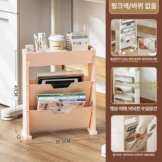 꾸꾸상점 2단계단식책꽂이 슬라이딩 2단 책정리, 1단, 핑크 2단 바퀴 미포함