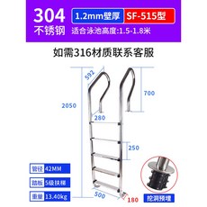 스테인레스 스텐 수영장 사다리 난간대 야외 발판 난간 수중 계단 물놀이, 23 SF 515 1 2mm 두께 굴을 파서 미리 묻어