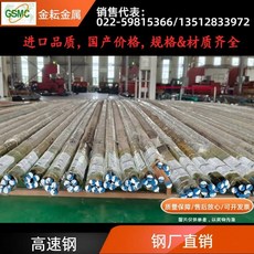 臺灣榮剛 M7 高速鋼 圓鋼 高硬度 高耐磨, 1個, L0221-K10G+12