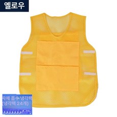 여름용 냉각 조끼 아이스팩 쿨링 베스트 성인용 작업복 시원한 냉방 (아이스팩 8개 증정), 1p, 어스옐로우 + 24개
