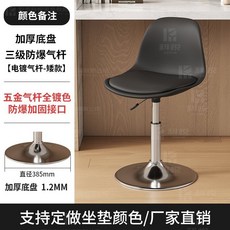 吧臺椅 - 升降旋轉高腳凳 前臺收銀吧椅 現代簡約家用吧臺凳子, 矮款【電鍍腳 顏色留言】, 1個