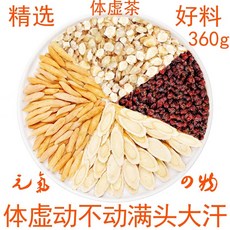 황기 아데노포라 코도놉시스 오미자 오미자 기허 발한 강장제 더 많이 먹기 자발적 발한 영양이 풍부한 건강차 마시기, 아데노포라 + 황기 + 오피오포곤 + 오미자, 1개, 1개