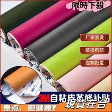 3M強力膠自粘皮革貼 沙發皮革修補貼 汽車內飾座墊皮麵 自粘皮革貼 補丁貼 傢俱修復 環保皮革麵料, 淺綠【3M膠】,20厘米x30厘米（修補貼）