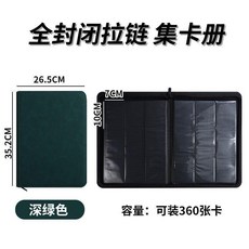 A4集卡冊 拉鍊包 360張容量, 1個, 墨綠色