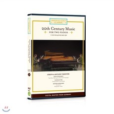 [DVD] (임페리얼 골드 06) 두대의 피아노를 위한 20세기 음악 - 20th Century Music: For Two Pianos