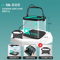 新款活魚桶 路亞透明魚桶 可折疊手提戶外野釣魚護裝魚桶 打水桶 釣魚工具箱, 13L基础款【蒂芙尼兰-透明】,其他