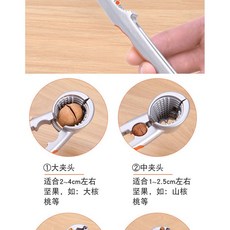 核桃夾子 剝核夾 山核桃工具家用多功能開核桃堅果的神器榛子鉗子, 1個, 【批發可議價  請諮詢客服】
